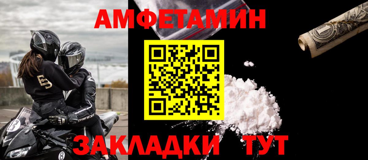 Amphetamine 97% Малгобек