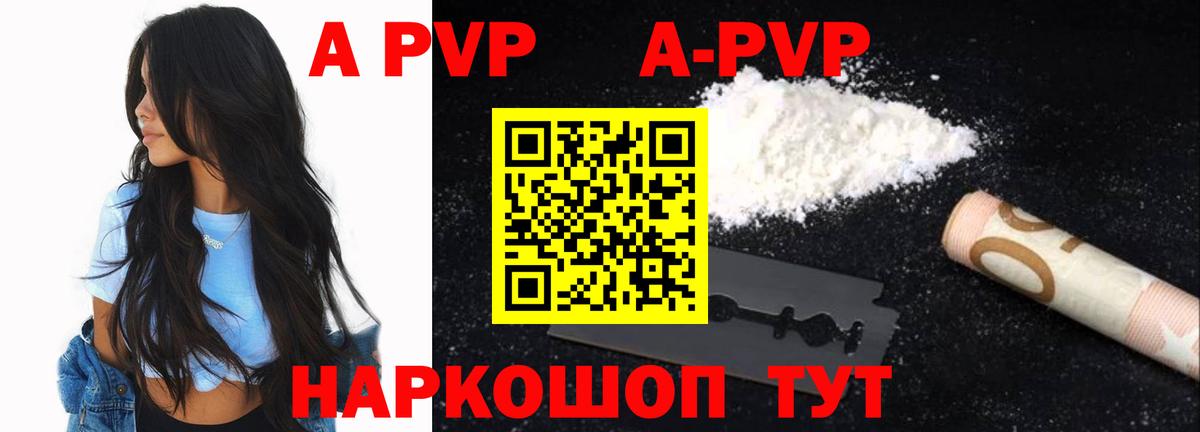 Alpha PVP  A-PVP мука  A PVP Crystall  APVP кристаллы  Вход с VPN  Малгобек 