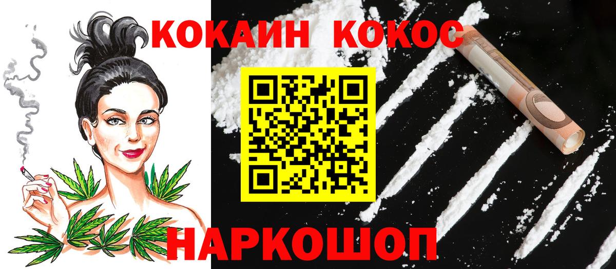 Кокаин Перу  Вход с VPN  КОКАИН Перу  Малгобек 