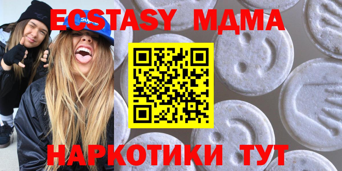 ЭКСТАЗИ 250 мг  Вход с VPN  ЭКСТАЗИ 280 MDMA  Малгобек 