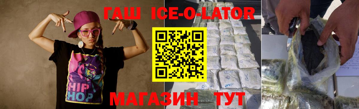 Гашиш индика сатива  ГАШ 40% ТГК  Вход с VPN  Малгобек 