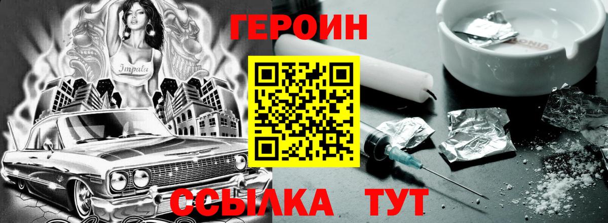 Героин VHQ Малгобек