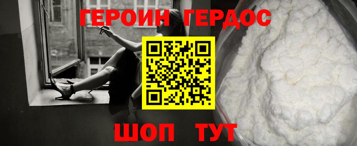 ГЕРОИН Афган  Вход с VPN  Героин  Малгобек 