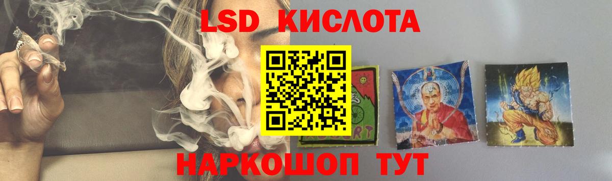 ЛСД экстази кислота Малгобек