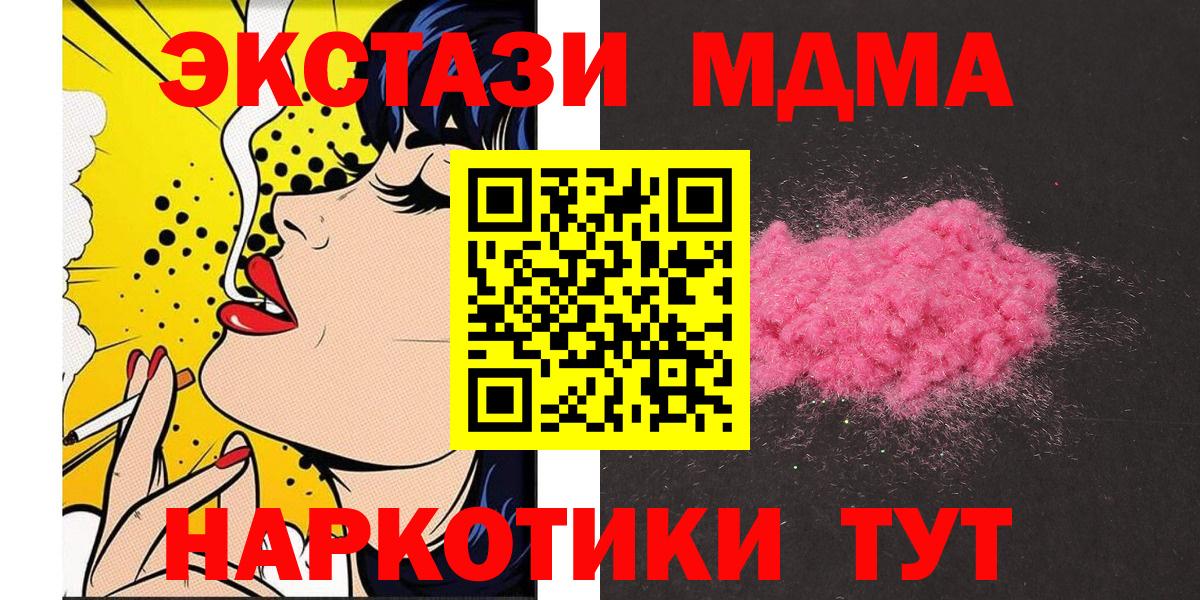 МДМА Molly  Вход с VPN  МДМА  МДМА VHQ  Малгобек 