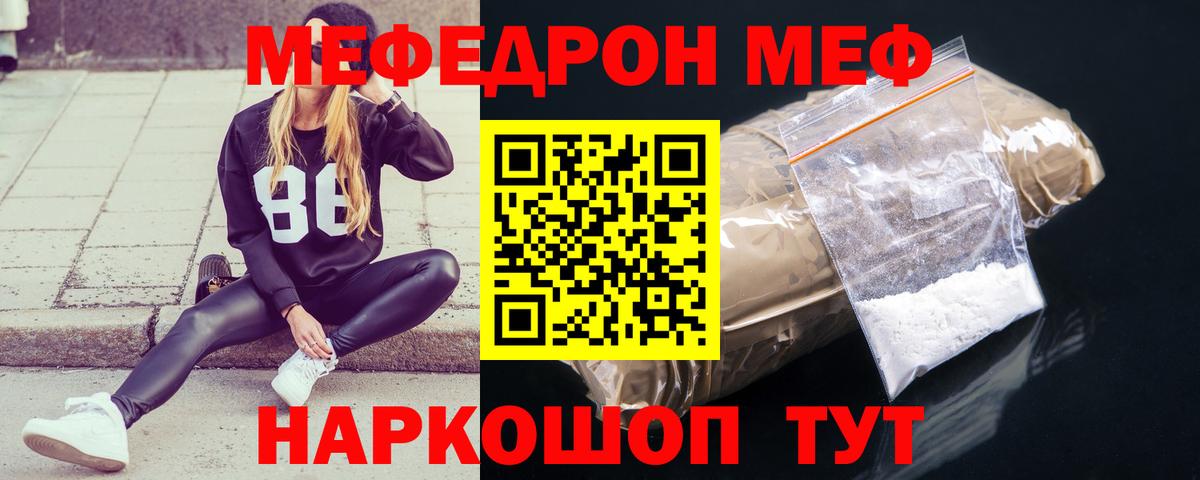 Малгобек  Мефедрон 4 MMC  Вход с VPN  Мефедрон  МЕФ мука 