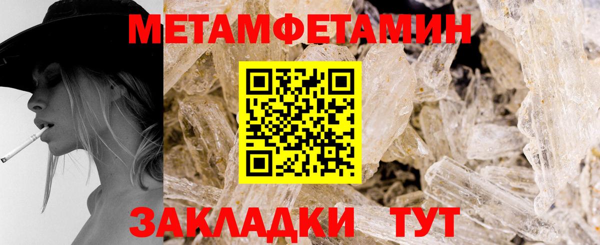 Первитин винт Малгобек