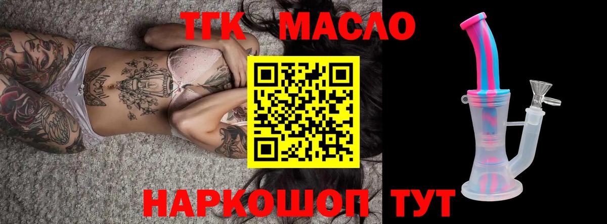 Дистиллят ТГК Wax  Дистиллят ТГК Wax  как найти   Малгобек  Вход с VPN 